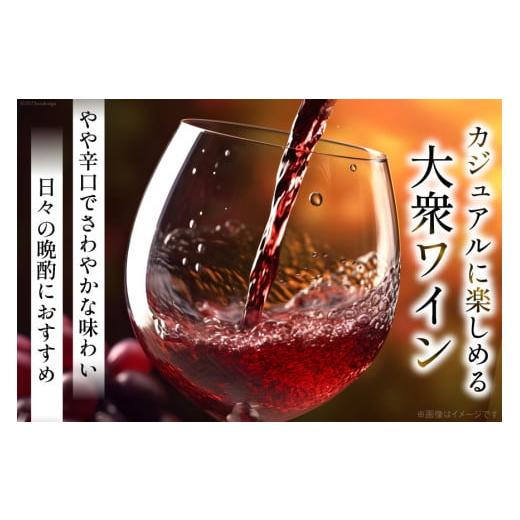 ふるさと納税 山梨県 韮崎市 赤ワイン 葡萄の宴 赤 山梨県 名物 一升瓶ワイン 1,800ml×6本セット ／ サン.フーズ ／ 山梨県 韮崎市 [20741688] ワイン 軽口 …｜furusatochoice｜03