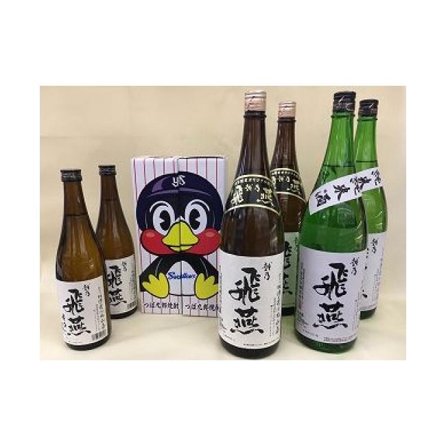 【正規品】 ふるさと納税 新潟県 燕市 越乃飛燕(上撰・純米・辛口)と「つば九郎焼酎」セット FC050023 【IQY5536866908】(19500円)