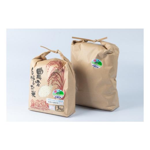 【ギフト】 ふるさと納税 鳥取県 大山町 MS-21 減農薬・減化学肥料　特別栽培米こしひかり（5kg）ともち米（3kg）セット