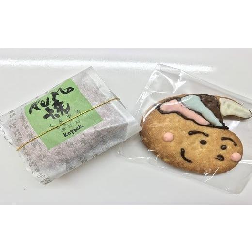 ふるさと納税 広島県 熊野町 KuMa焼とふでりんクッキーの詰め合わせ｜furusatochoice｜04
