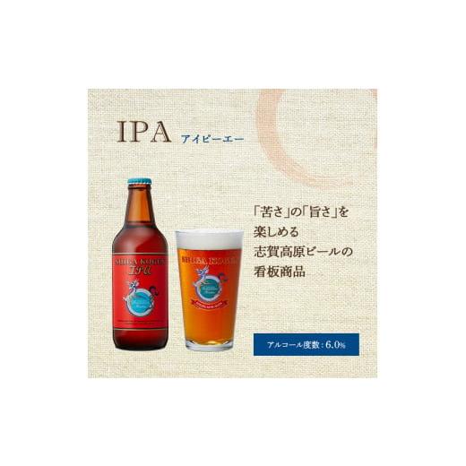 ふるさと納税 長野県 山ノ内町 玉村本店 志賀高原ビール6本セット 【 クラフトビール 志賀高原ビール 飲み比べセット ビール 詰め合わせ セット 地ビール 飲み…｜furusatochoice｜06