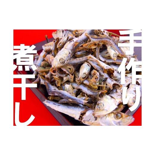 ふるさと納税 乾物 煮干し 岩手県 久慈市 浜の母ちゃん手作り煮干し