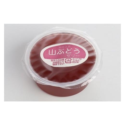 ふるさと納税 菓子 ゼリー 岩手県 久慈市 竹屋のゼリー詰合せ（黒豆・山ぶどうゼリー）_7