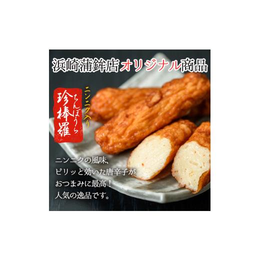 ふるさと納税 かまぼこ・練り製品 さつまあげ 鹿児島県 いちき串木野市 さつま揚げ 計67枚 7種 食べ比べ 定番から事あたらしいまで多種多様さ十分な量に詰合せ お…