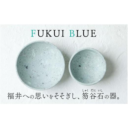 ふるさと納税 陶磁器・漆器・ガラス 福井県 福井市 ふくいブルー酒盃3点セット 軽い 青石 笏谷石 職人 食器 石 保温 保湿 工芸品 陶器 軽量 ふくいブルー C-02…_1