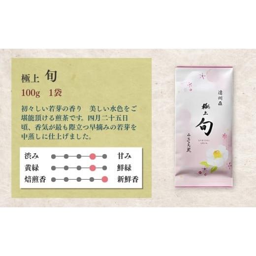 ふるさと納税 お茶類 静岡県 森町 H28年度農林水産大臣賞受賞専門店の 遠州森の茶堪能セットの画像