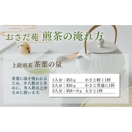 ふるさと納税 お茶類 静岡県 森町 H28年度農林水産大臣賞受賞専門店の 遠州森の茶堪能セットの画像