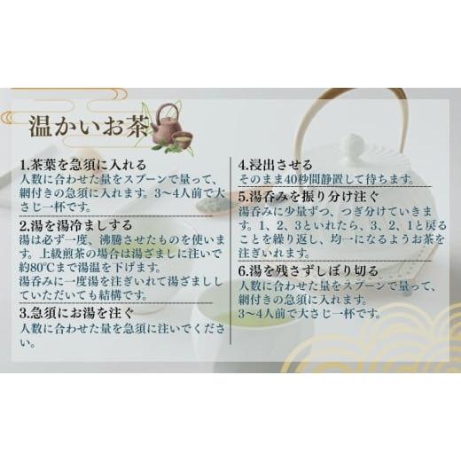 ふるさと納税 お茶類 静岡県 森町 H28年度農林水産大臣賞受賞専門店の 遠州森の茶堪能セットの画像
