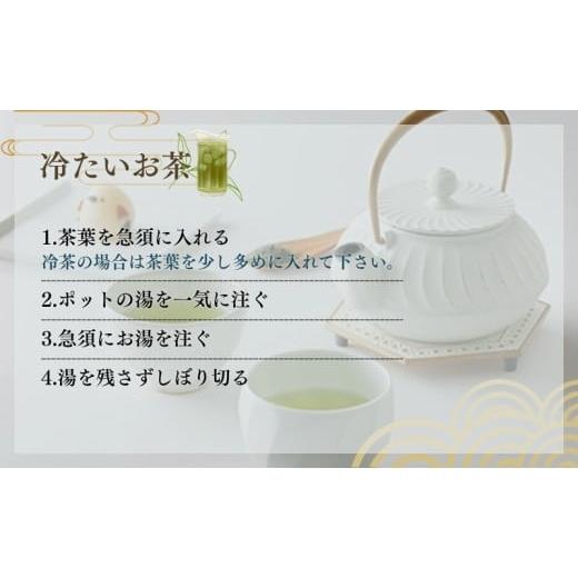 ふるさと納税 お茶類 静岡県 森町 H28年度農林水産大臣賞受賞専門店の 遠州森の茶堪能セットの画像
