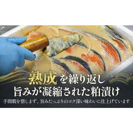 ふるさと納税 漬魚（味噌・粕等） 粕漬け 山梨県 甲斐市 銀だら・銀さけの粕漬セット 計10切 銀だら5切・銀さけ5切 粕漬け 魚 漬魚 銀だら 銀鱈 鮭 銀鮭 おか…_3