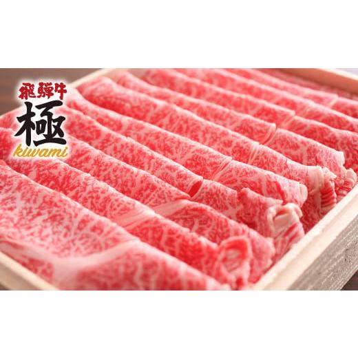 ふるさと納税 岐阜県 飛騨市 飛騨牛 しゃぶしゃぶ 肩ロース300g 牛肉 和牛 飛騨市推奨特産品 [ごちそう] 贅沢飛騨牛