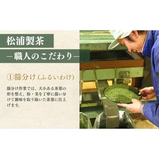 ふるさと納税 お茶類 静岡県 森町 農林水産大臣賞受賞・日本茶AWARD入賞歴のある日本茶専門店のおすすめ商品『荒造り』2kg_5