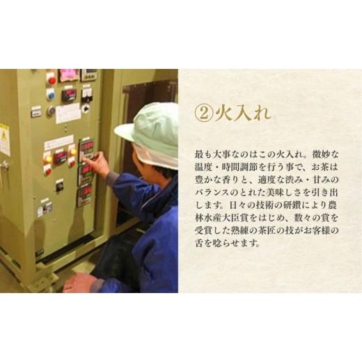 ふるさと納税 お茶類 静岡県 森町 農林水産大臣賞受賞・日本茶AWARD入賞歴のある日本茶専門店のおすすめ商品『荒造り』2kg_6