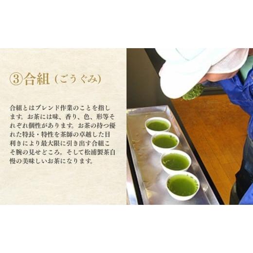ふるさと納税 お茶類 静岡県 森町 農林水産大臣賞受賞・日本茶AWARD入賞歴のある日本茶専門店のおすすめ商品『荒造り』2kg_7