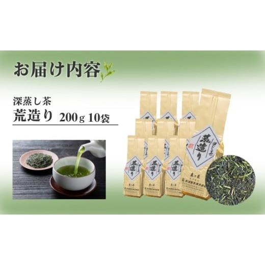 ふるさと納税 お茶類 静岡県 森町 農林水産大臣賞受賞・日本茶AWARD入賞歴のある日本茶専門店のおすすめ商品『荒造り』2kg_8