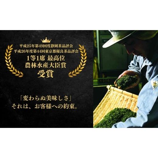 ふるさと納税 お茶類 静岡県 森町 （定期便）農林水産大臣賞受賞・日本茶AWARD入賞歴のある日本茶専門店のお茶Eの画像