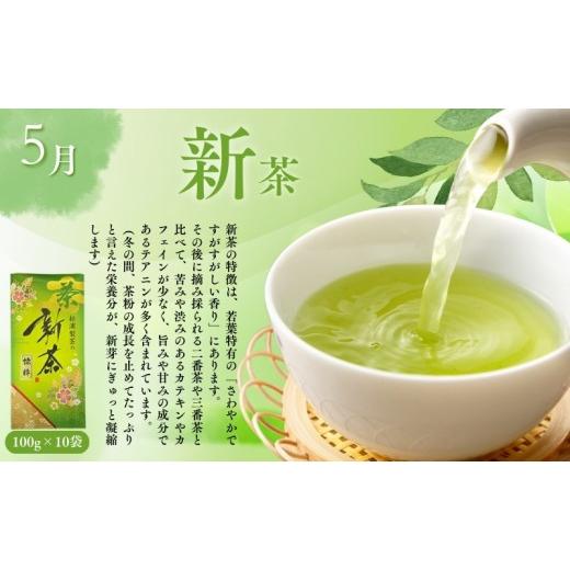 ふるさと納税 お茶類 静岡県 森町 （定期便）農林水産大臣賞受賞・日本茶AWARD入賞歴のある日本茶専門店のお茶Eの画像