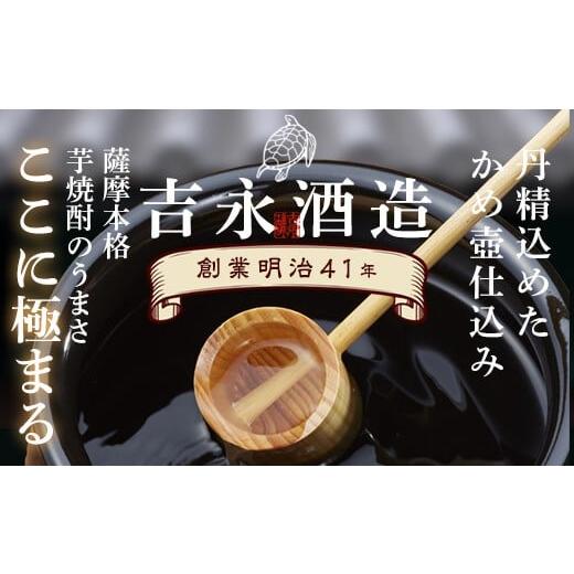 ふるさと納税 焼酎 いも 鹿児島県 薩摩川内市 AS-533 甑州・おと姫