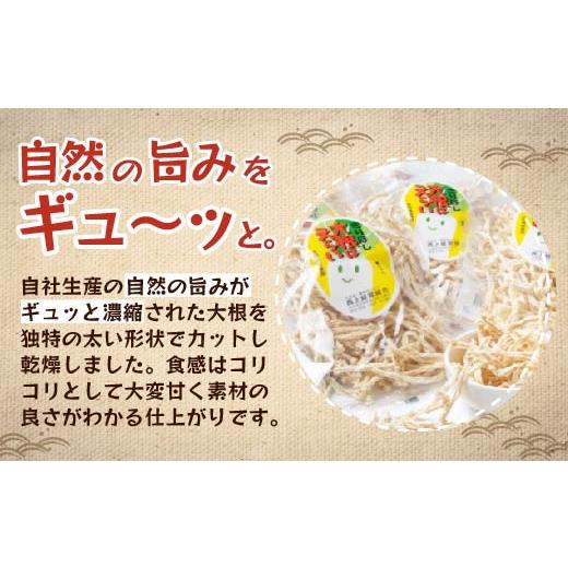 ふるさと納税 乾物 北海道 鹿追町 12月中旬以降発送 切干大根