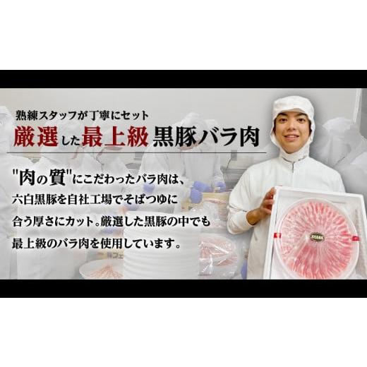 ふるさと納税 鹿児島県 鹿児島市 遊食豚彩 いちにぃさん　そばつゆ仕立黒豚しゃぶ 4人前　K007-001｜furusatochoice｜08