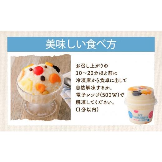 ふるさと納税 菓子 アイス 鹿児島県 鹿児島市 天文館むじゃき　本家白熊6個セット　K009-001_8