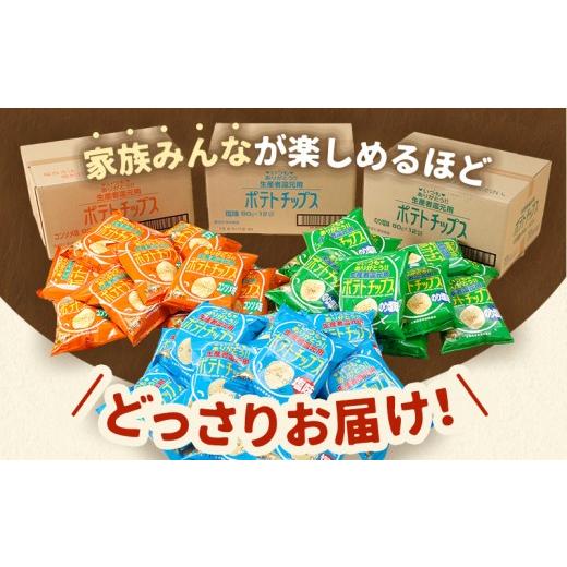 ふるさと納税 菓子 スナック 北海道 士幌町 北海道士幌町 生産者還元用