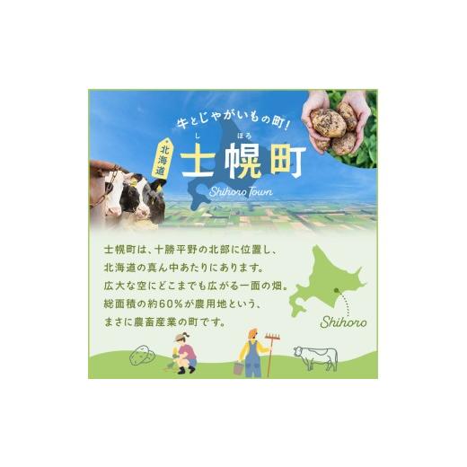 ふるさと納税 菓子 スナック 北海道 士幌町 北海道士幌町 生産者還元用
