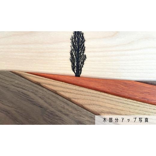 ふるさと納税 木工品・竹工品 北海道 美瑛町 貴妃花 壁掛けアート 木々