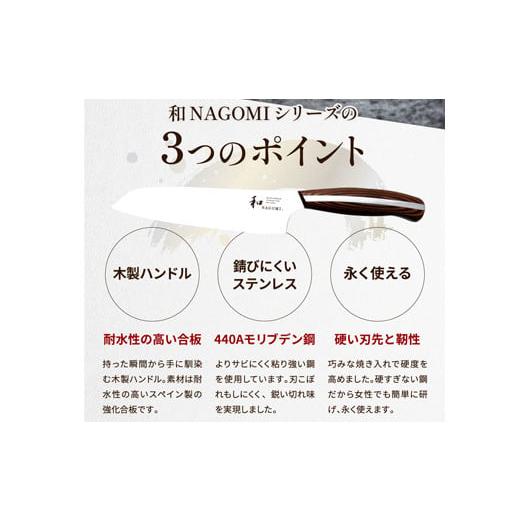 ふるさと納税 岐阜県 関市 H190-01 【和 NAGOMI】5PCセット＆スタンド【最長6ヶ月を目安に発送】｜furusatochoice｜06