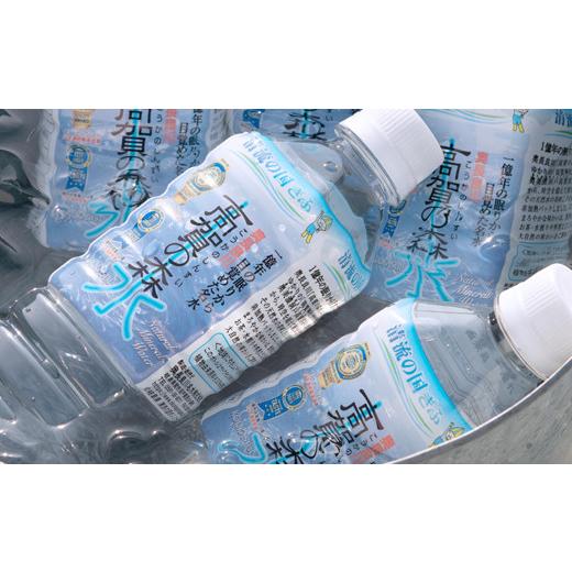 ふるさと納税 水・ミネラルウォーター 岐阜県 関市 高賀の森水 48本（500ml24本入×2ケース） 〜モンドセレクション最高金賞連続受賞 ペットボトル 水〜 S13-0…の画像