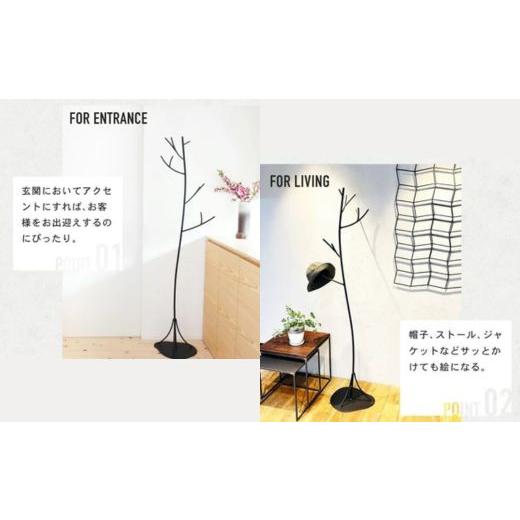 ふるさと納税 雑貨・日用品 インテリア 岐阜県 関市 ピア コートツリー 