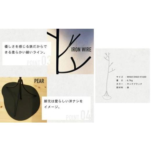 杉山製作所 ピア コートツリー ピア コートツリー 杉山製作所のtetsu.co Pearシリーズ