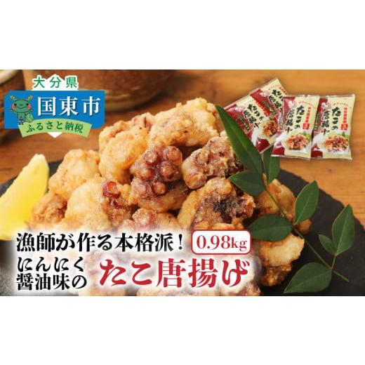 国見水産（トロトロン軽トラ市）タコの唐揚げ