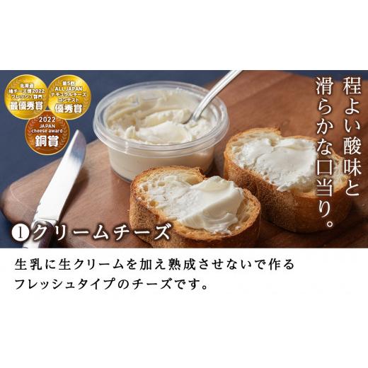ふるさと納税 北海道 黒松内町 トワ・ヴェールの人気チーズ全7種セット(7品) 黒松内町特産物手づくり加工センター トワ