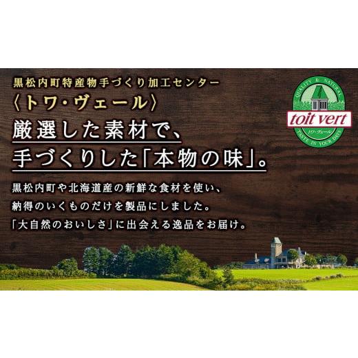 ふるさと納税 北海道 黒松内町 トワ・ヴェールの人気チーズ全7種セット(7品) 黒松内町特産物手づくり加工センター トワ