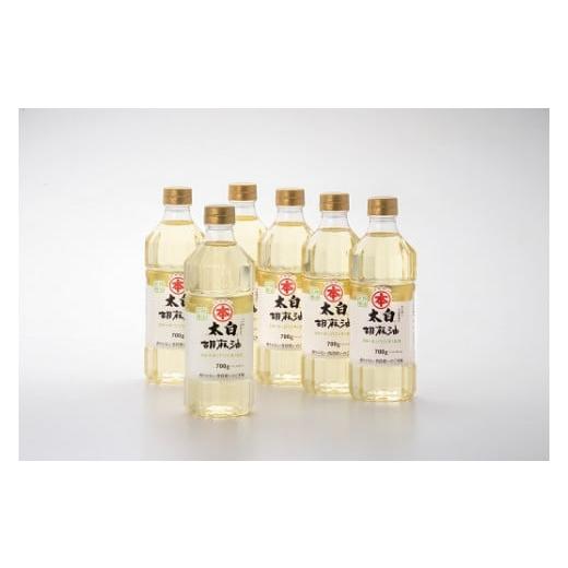 ふるさと納税 食用油 愛知県 蒲郡市  G0030 太白胡麻油700ｇ（ペットボトル）&times;6本セット