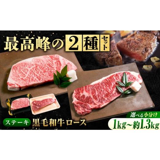 ふるさと納税 牛肉 ロース 広島県 福山市 黒毛和牛 ロース ステーキ 2種 なかやま牧場 ギフト 食べ比べセット ( 神石牛 230g×2枚 + 高原黒牛 220g×4枚) 広…