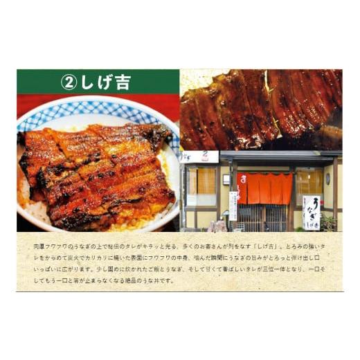 ふるさと納税 お食事券 岐阜県 関市  12／25入金確認分まで年内発送 うなぎお食事券（1枚5000円分） 〜関市 うなぎ専門店 4店で使える〜 岐阜県 鰻 食事券 食… |  | 03