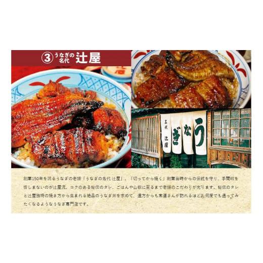 ふるさと納税 お食事券 岐阜県 関市  12／25入金確認分まで年内発送 うなぎお食事券（1枚5000円分） 〜関市 うなぎ専門店 4店で使える〜 岐阜県 鰻 食事券 食… |  | 04