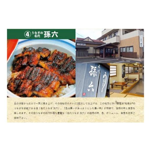ふるさと納税 お食事券 岐阜県 関市  12／25入金確認分まで年内発送 うなぎお食事券（1枚5000円分） 〜関市 うなぎ専門店 4店で使える〜 岐阜県 鰻 食事券 食… |  | 05
