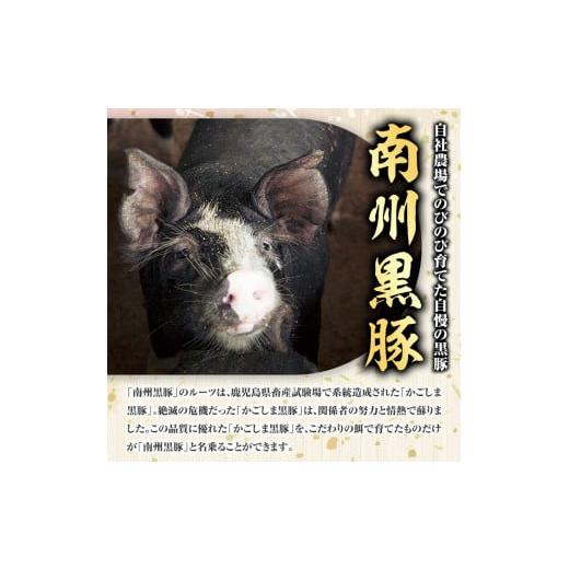 ふるさと納税 肉 ハム 鹿児島県 肝付町 W03001 《数量限定》南州農場黒豚2年熟成生ハム(約7.5kg) 豚肉 かごしま黒豚 燻製 ギフト 贈答 プレゼント 豚肉 かごし…_4