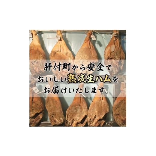 ふるさと納税 肉 ハム 鹿児島県 肝付町 W03001 《数量限定》南州農場黒豚2年熟成生ハム(約7.5kg) 豚肉 かごしま黒豚 燻製 ギフト 贈答 プレゼント 豚肉 かごし…_7