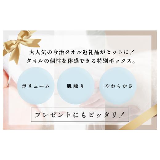 ふるさと納税 タオル・寝具 バスタオル 愛媛県 今治市 （今治タオルブランド認定）今治タオルバスタオル3種セット IE05230 今治生まれの白いタオル 雲ごこち …の画像