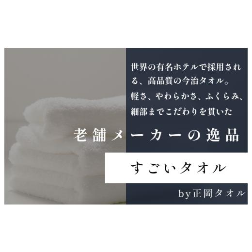 ふるさと納税 タオル・寝具 バスタオル 愛媛県 今治市 （今治タオルブランド認定）今治タオルバスタオル3種セット IE05230 今治生まれの白いタオル 雲ごこち …の画像
