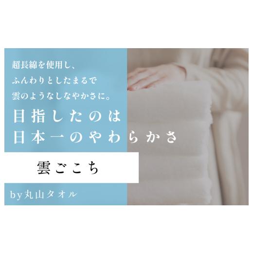 ふるさと納税 タオル・寝具 バスタオル 愛媛県 今治市 （今治タオルブランド認定）今治タオルバスタオル3種セット IE05230 今治生まれの白いタオル 雲ごこち …の画像