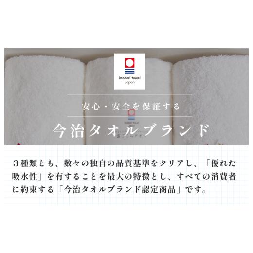 ふるさと納税 タオル・寝具 バスタオル 愛媛県 今治市 （今治タオルブランド認定）今治タオルバスタオル3種セット IE05230 今治生まれの白いタオル 雲ごこち …の画像