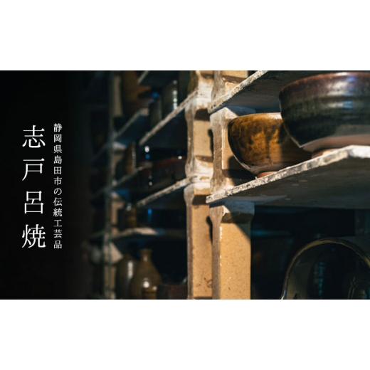 ふるさと納税 民芸品・工芸品 静岡県 島田市  No.5695-0682 志戸呂焼ビアカップセット_2