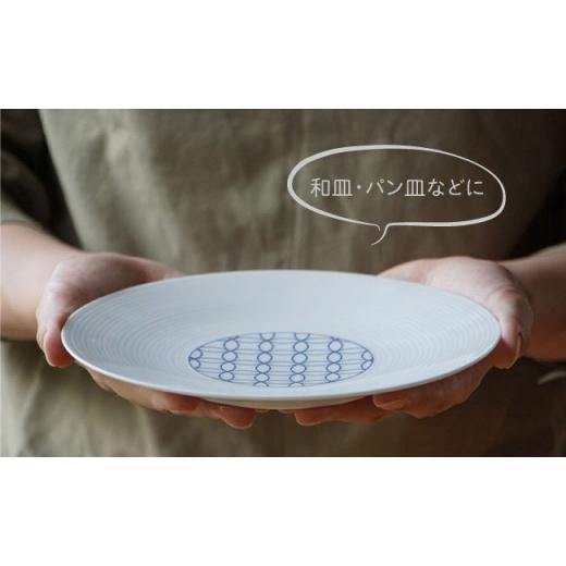 ふるさと納税 食器・グラス 皿 長崎県 波佐見町 波佐見焼 おしゃれな