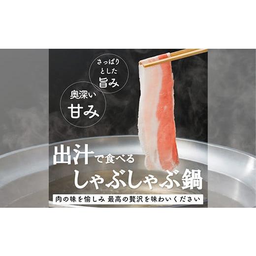 ふるさと納税 鹿児島県 南九州市 052-01 「かごしま黒豚さつま」しゃぶしゃぶ用3種900gセット｜furusatochoice｜05