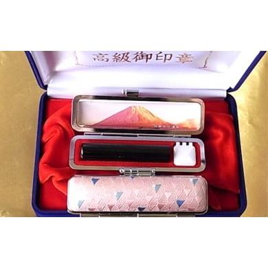 ふるさと納税 民芸品・工芸品 山梨県 市川三郷町 老舗が作った印鑑富士山セット(さくら富士ピンク) 鈴木屋印材店 5839-0106 老舗が作った印鑑富士山セット…